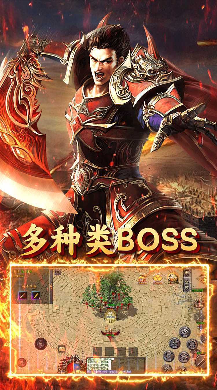 英雄也疯狂（千魔大极品）极速版