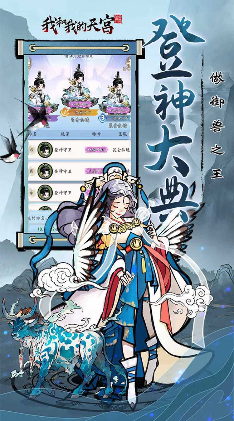 我和我的天宫（0.05折送6480）正版