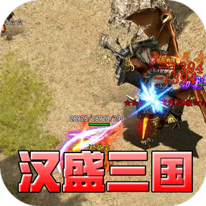 禁地之战（蛇年三国名将录）手机版
