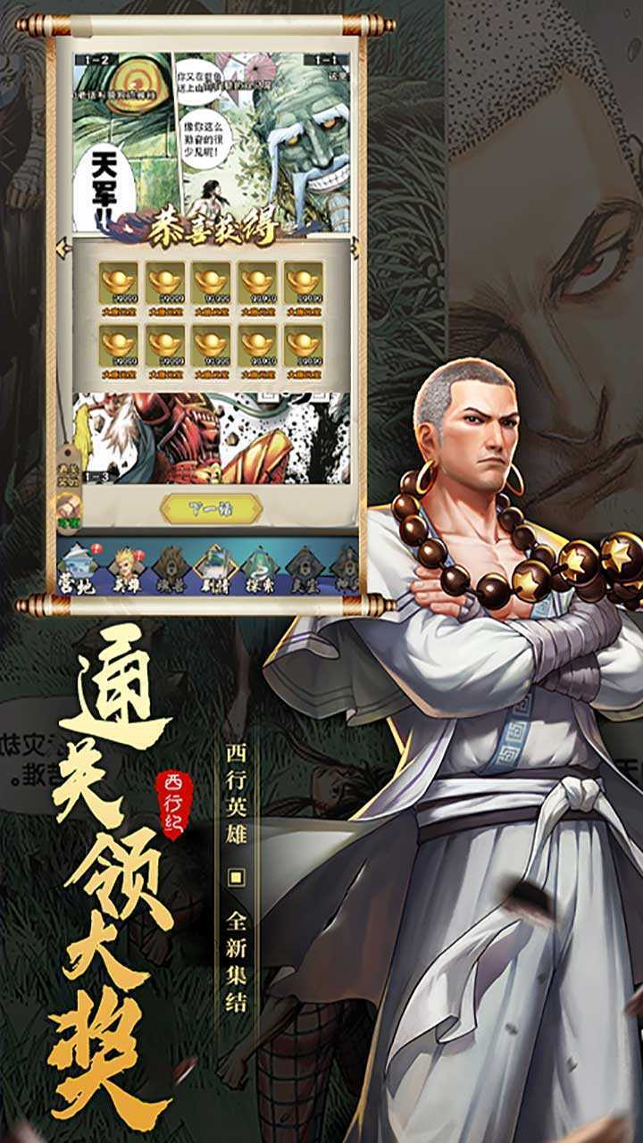 龙神八部之西行纪（送神话全图鉴万抽）官方下载