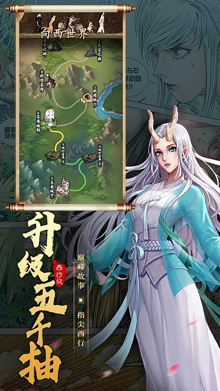 龙神八部之西行纪（送神话全图鉴万抽）官方下载