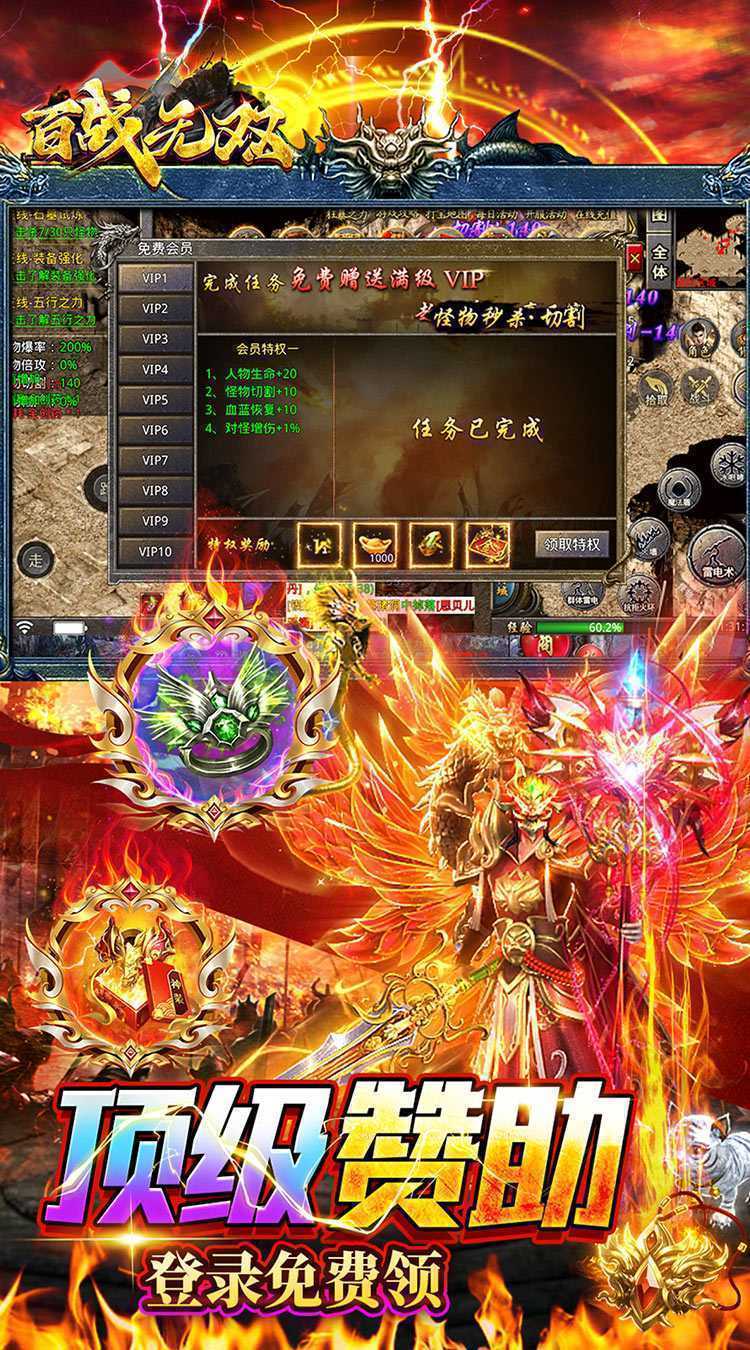 百战无双（火龙爆充免赞助）精简版
