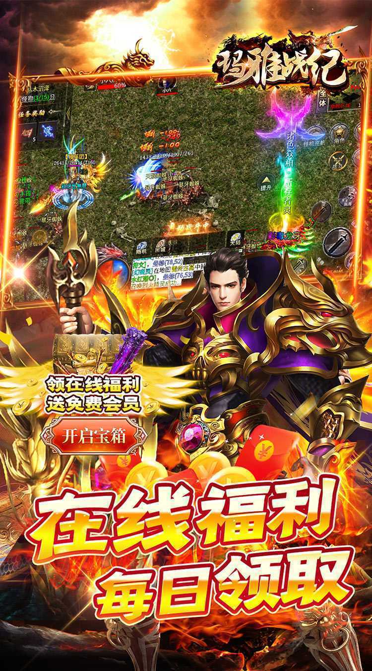 玛雅战纪（沉默开荒福利版）正版