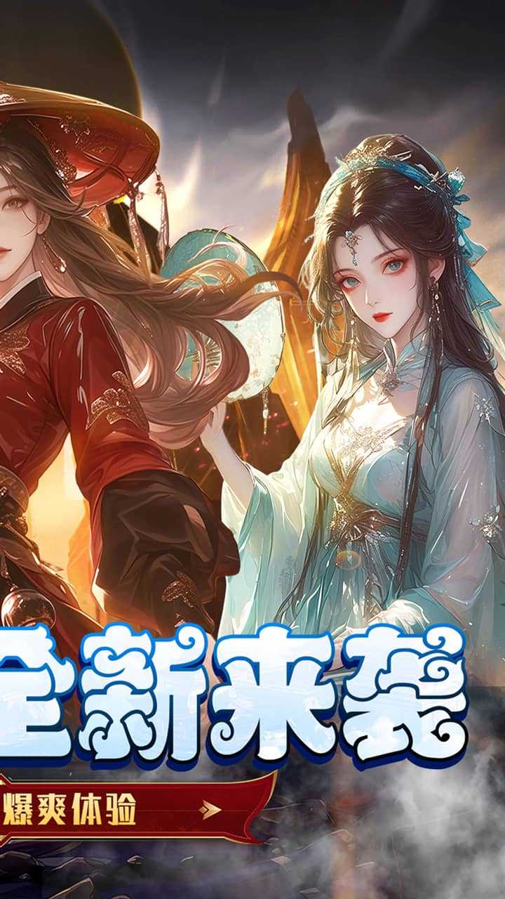 皇城传说（0.05每日送2000）官方版