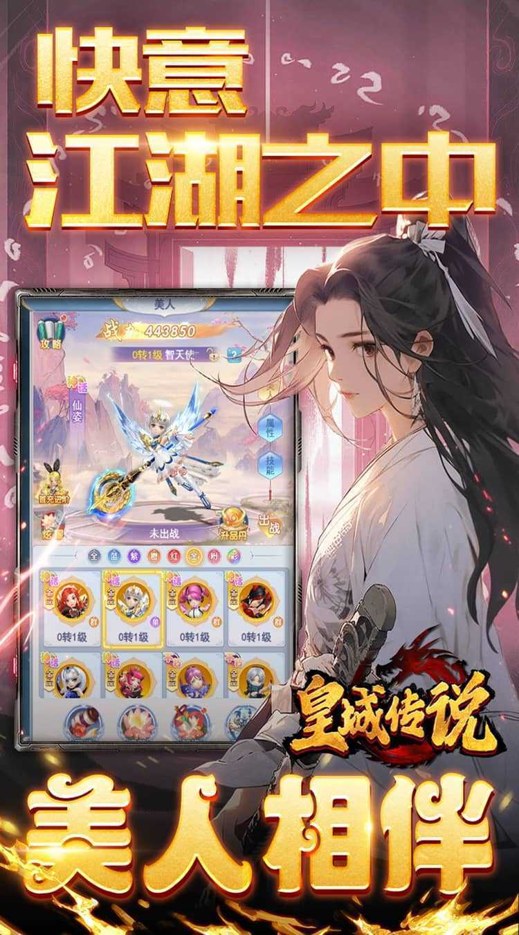 皇城传说（0.05折每日送2000）精简版