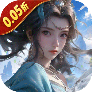 白蛇仙劫（0.05折真命天劫）极速版