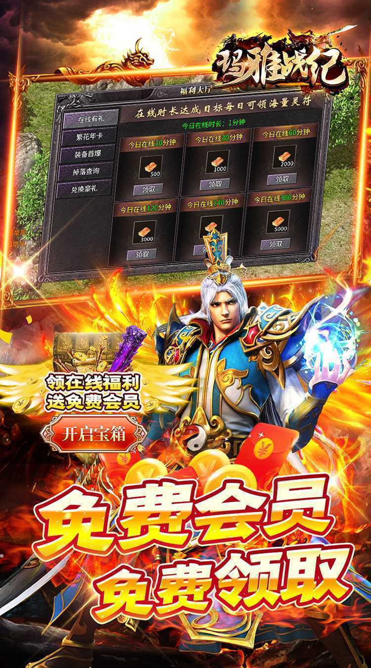 玛雅战纪（沉默开荒福利版）正版