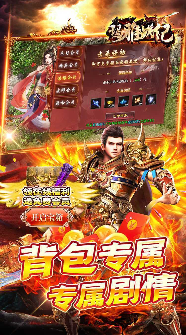 玛雅战纪（沉默开荒福利版）正版