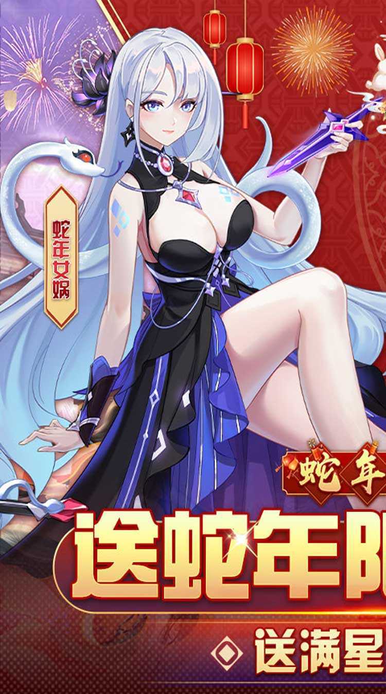 双生幻想（蛇年新春版）官方