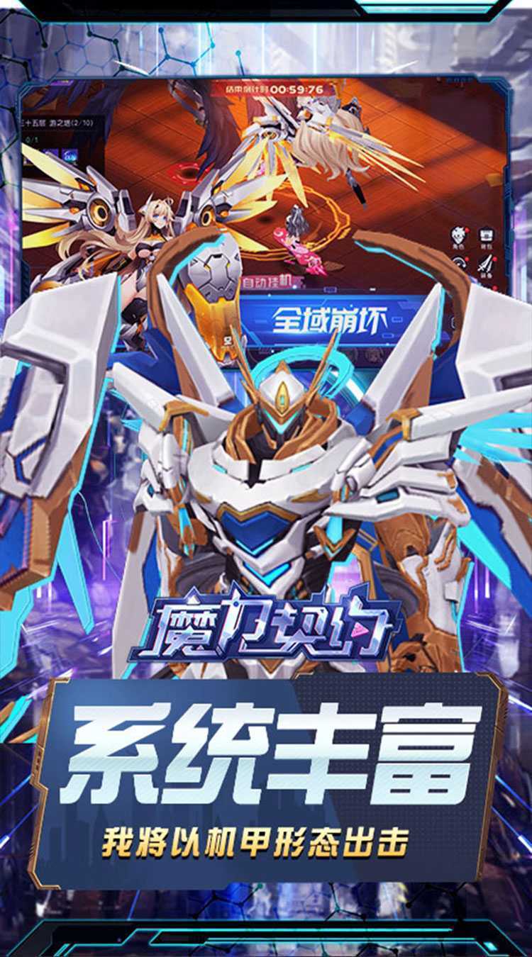 魔力契约（0.05折直充版）官服