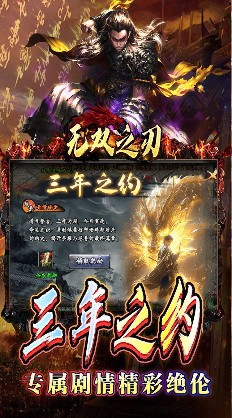 无双之刃（斗帝沉默莲心变）官方