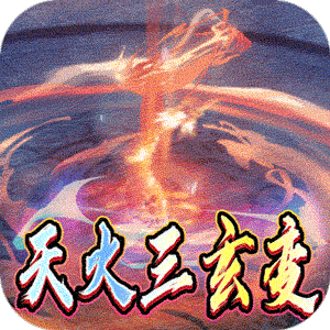 无双之刃（斗帝沉默莲心变）官方