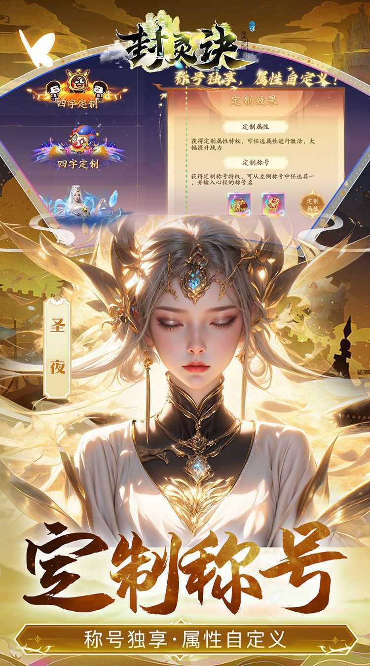 封灵诀（超高爆打金0.05折）手机版