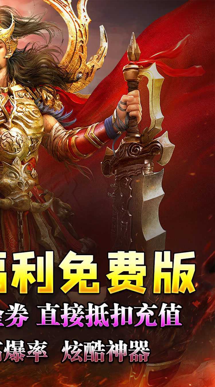 龙魂魔法（每日送百充免费版）手游