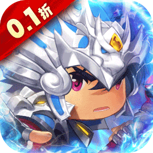 碉堡三国（塔防乱战0.1折）极速版