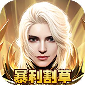 龙魂天下（GM天使打金）官方下载