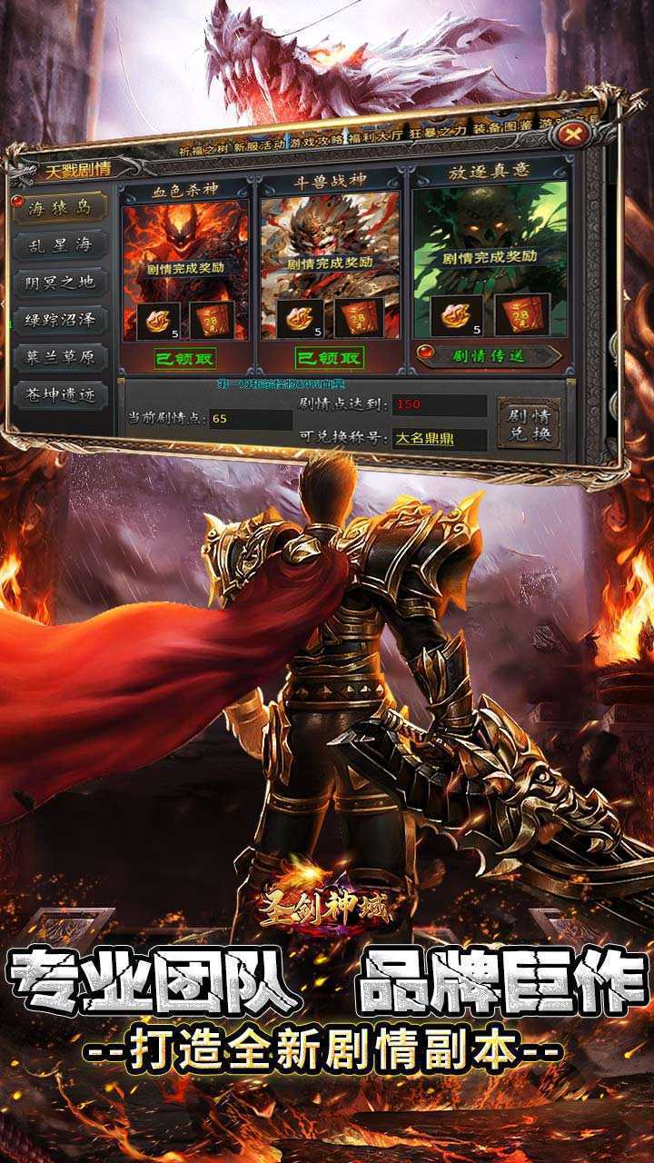 圣剑神域（金宵天戮沉默）精简版