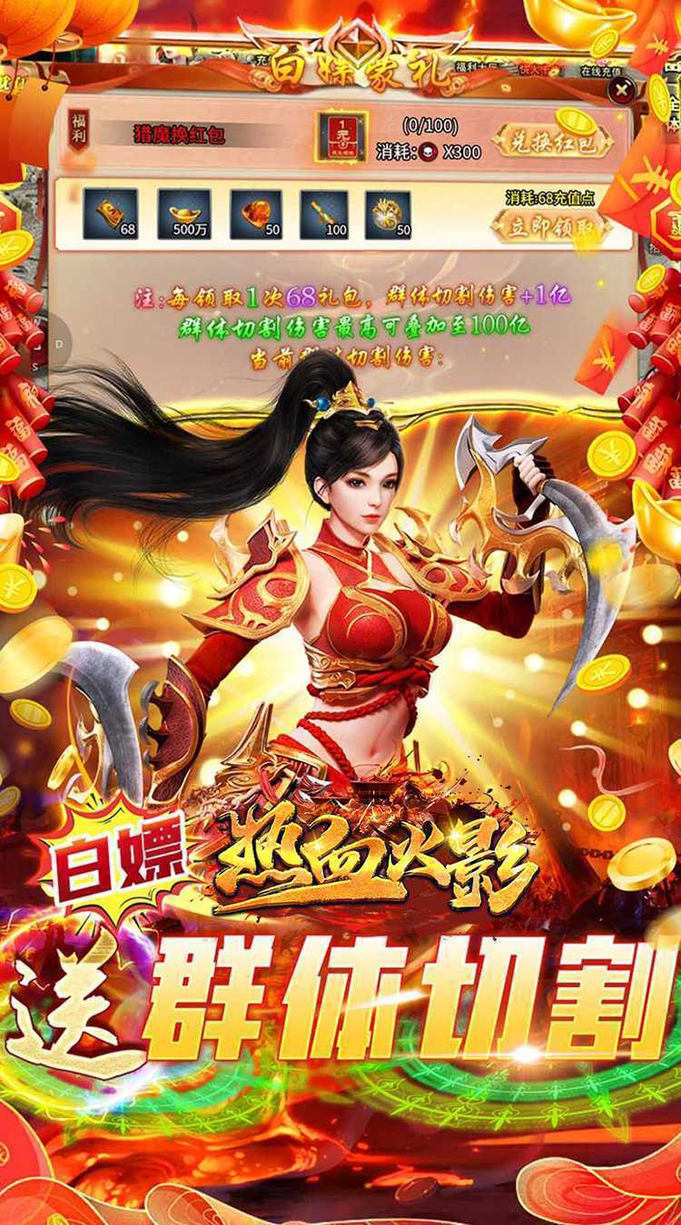 热血火影（光速切割超变福利版）精简版