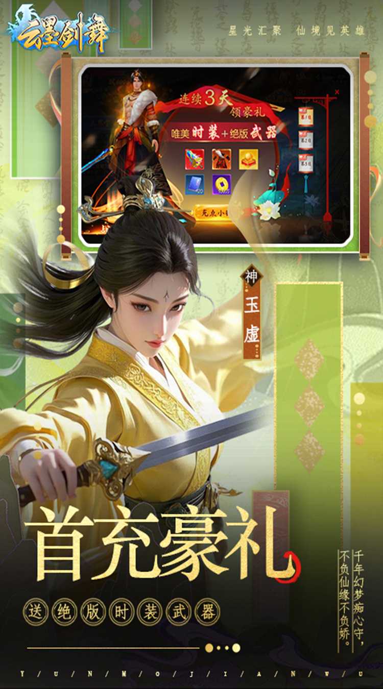 云墨剑舞（升级送豪礼）官服