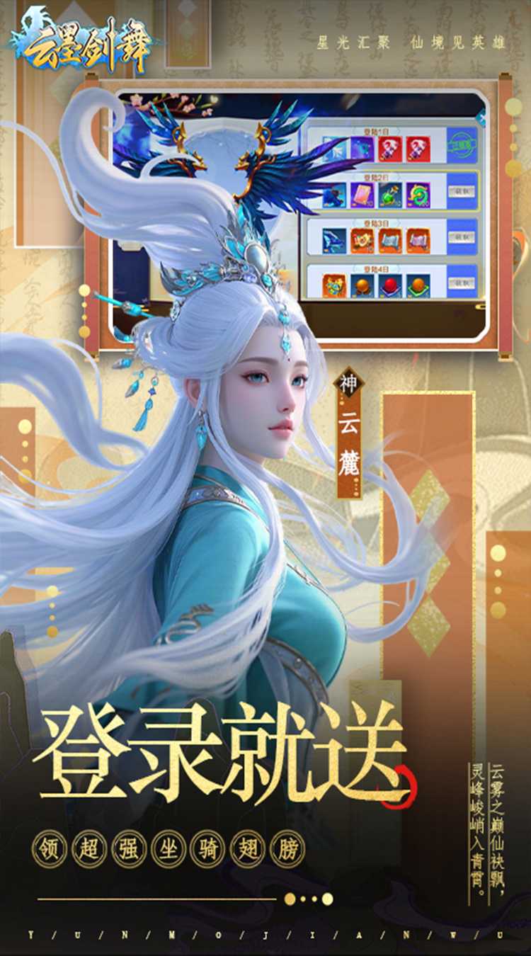 云墨剑舞（升级送豪礼）官服