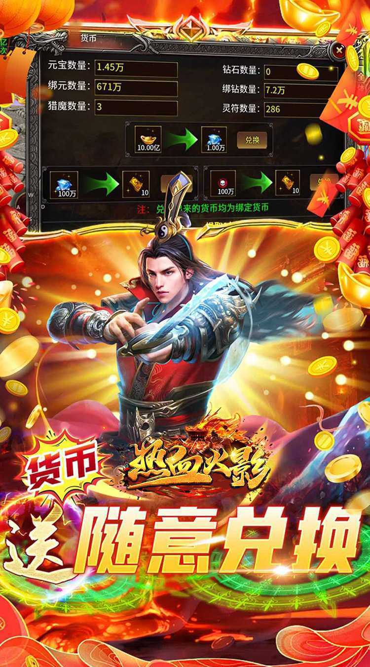热血火影（光速切割超变福利版）精简版
