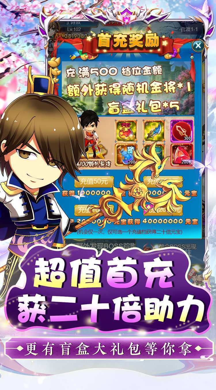二十四小时（0.1折神将三国）中文版