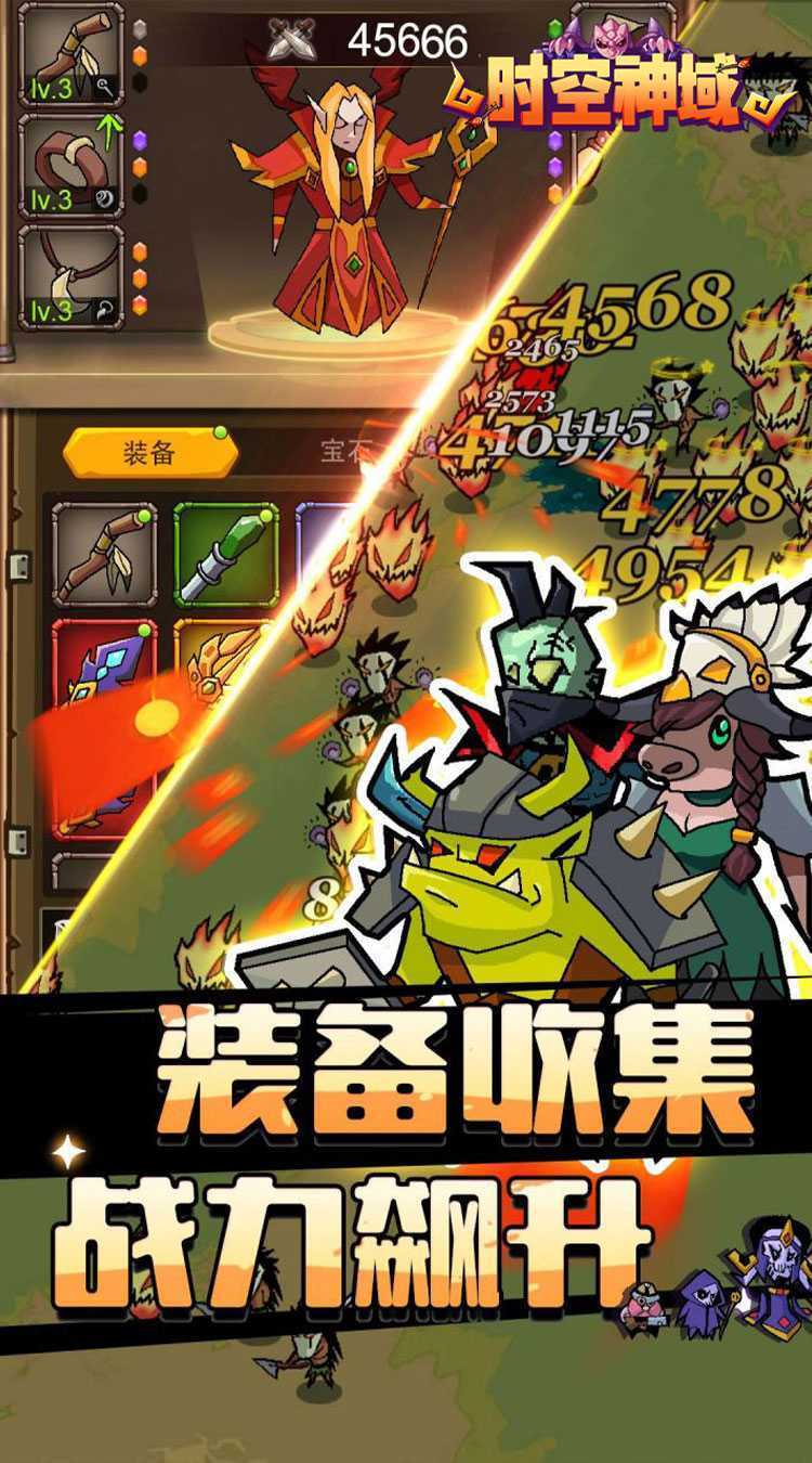 时空神域（魔性塔防）最新版本