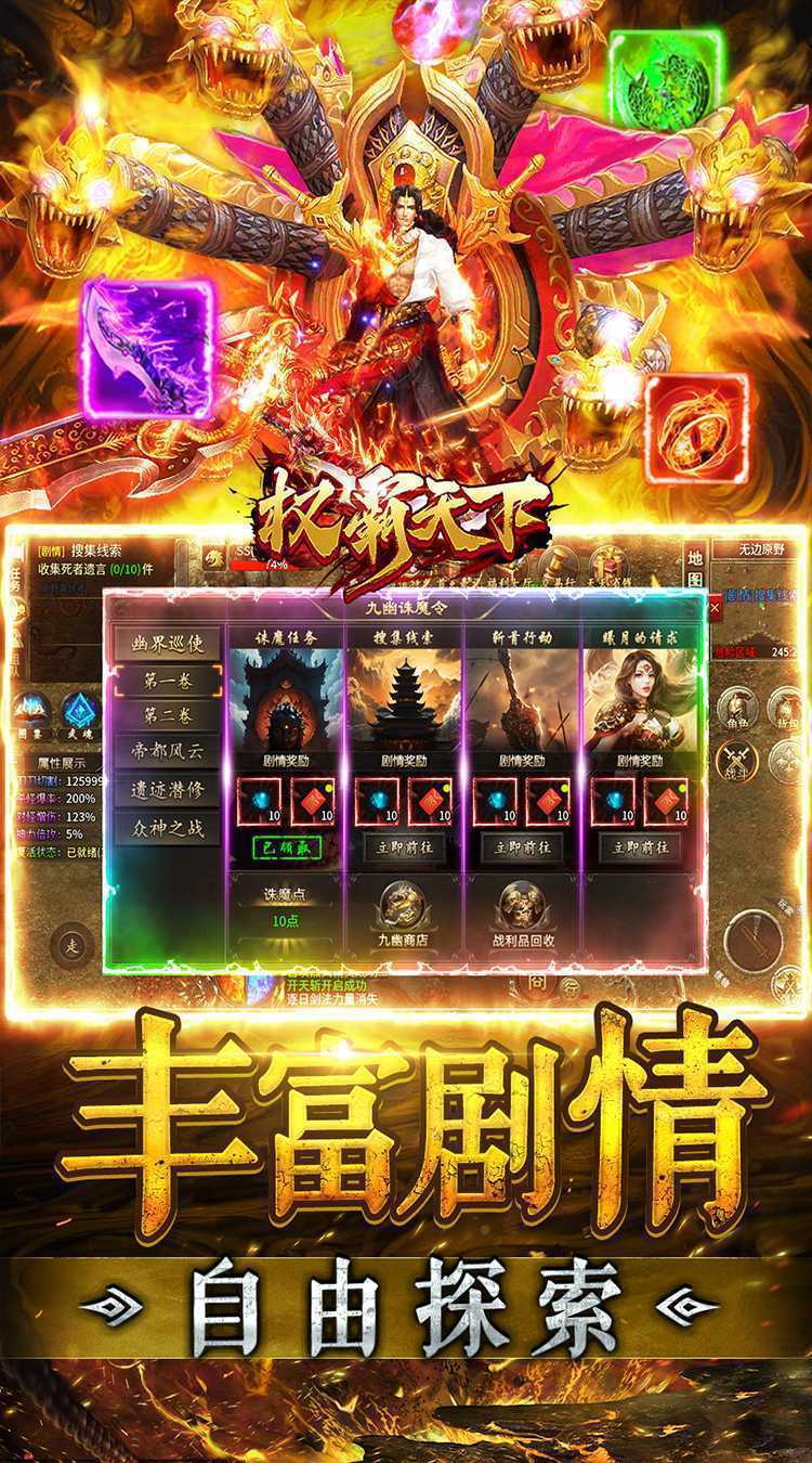 权霸天下（幽界沉默）极速版