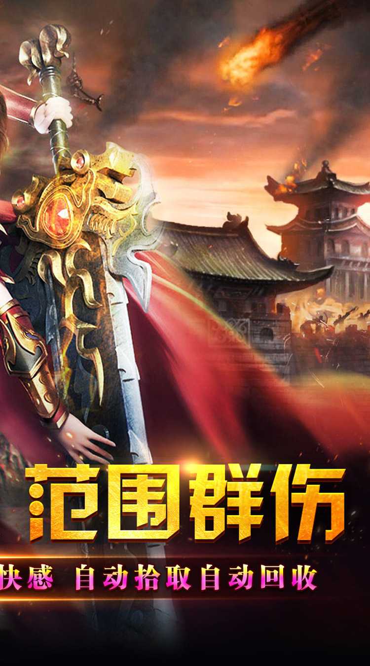 釜底抽薪（灭世神技瞬杀推土机）中文版