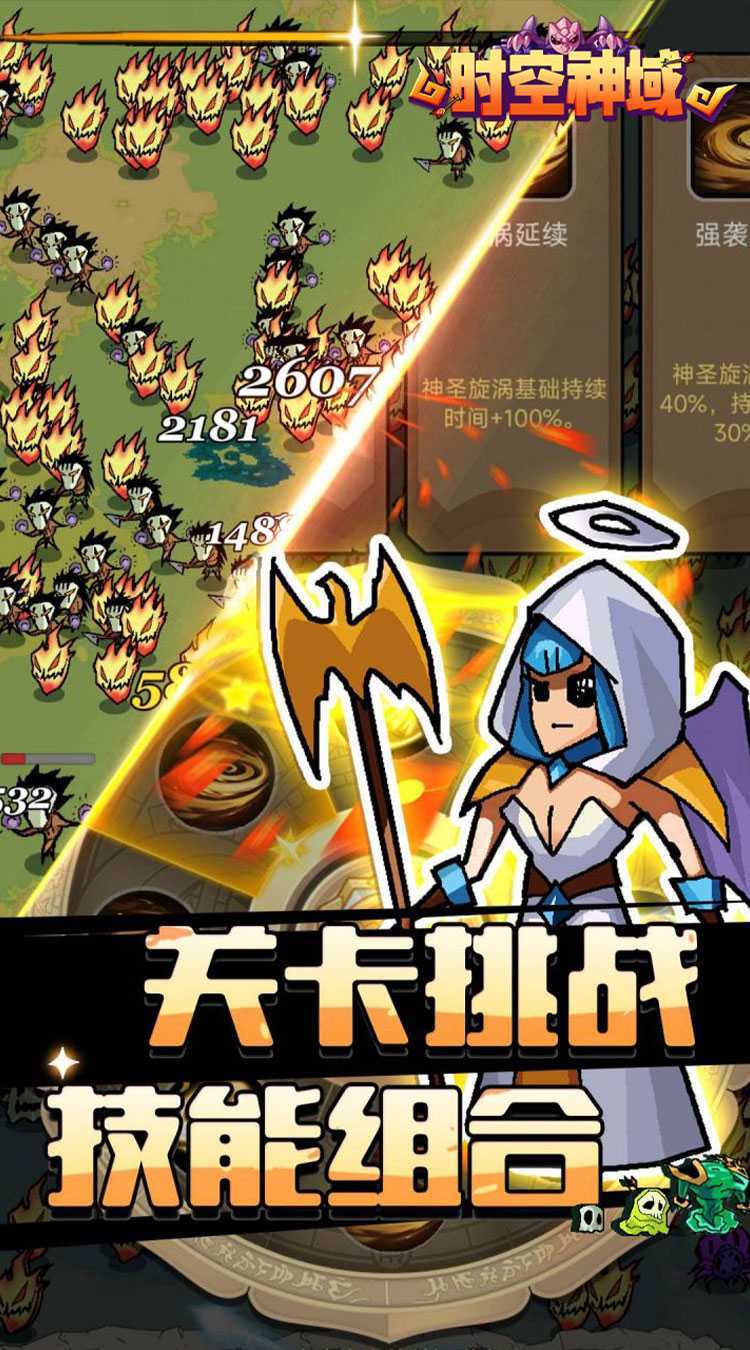 时空神域（魔性塔防）最新版本