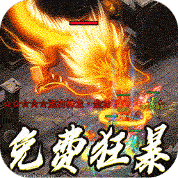 王者永恒（龙印亿购豪礼）中文版