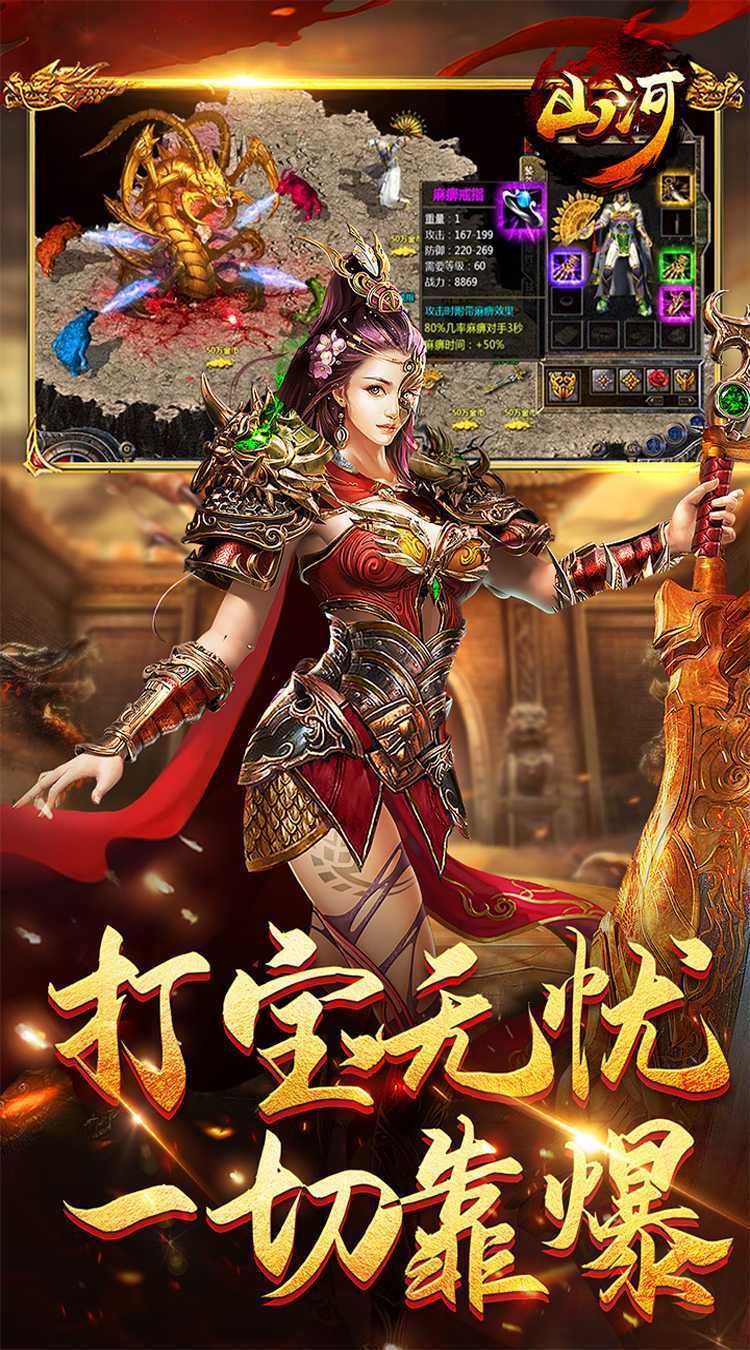 山河（西游穿书大世界）精简版