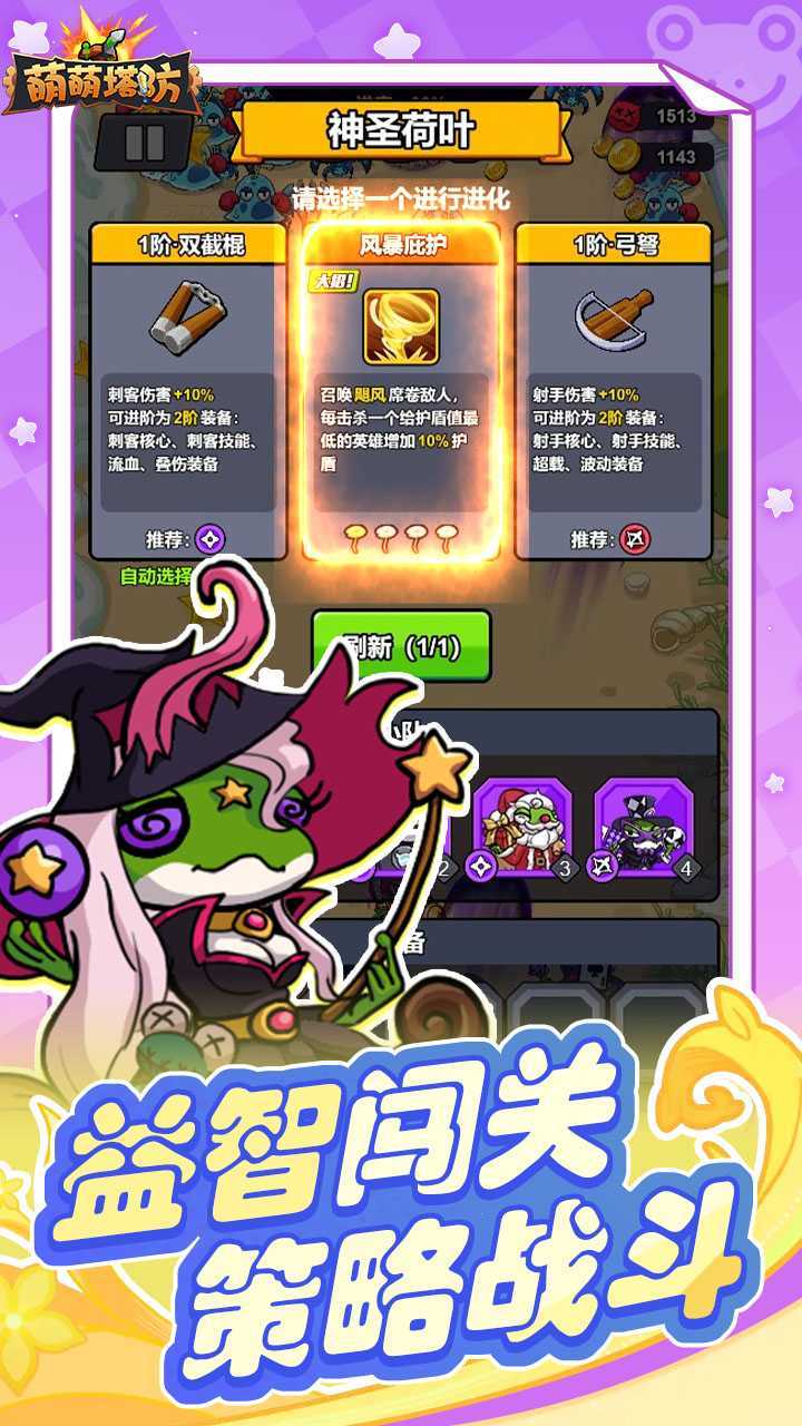 萌萌塔防（0.1天天648金券）正版
