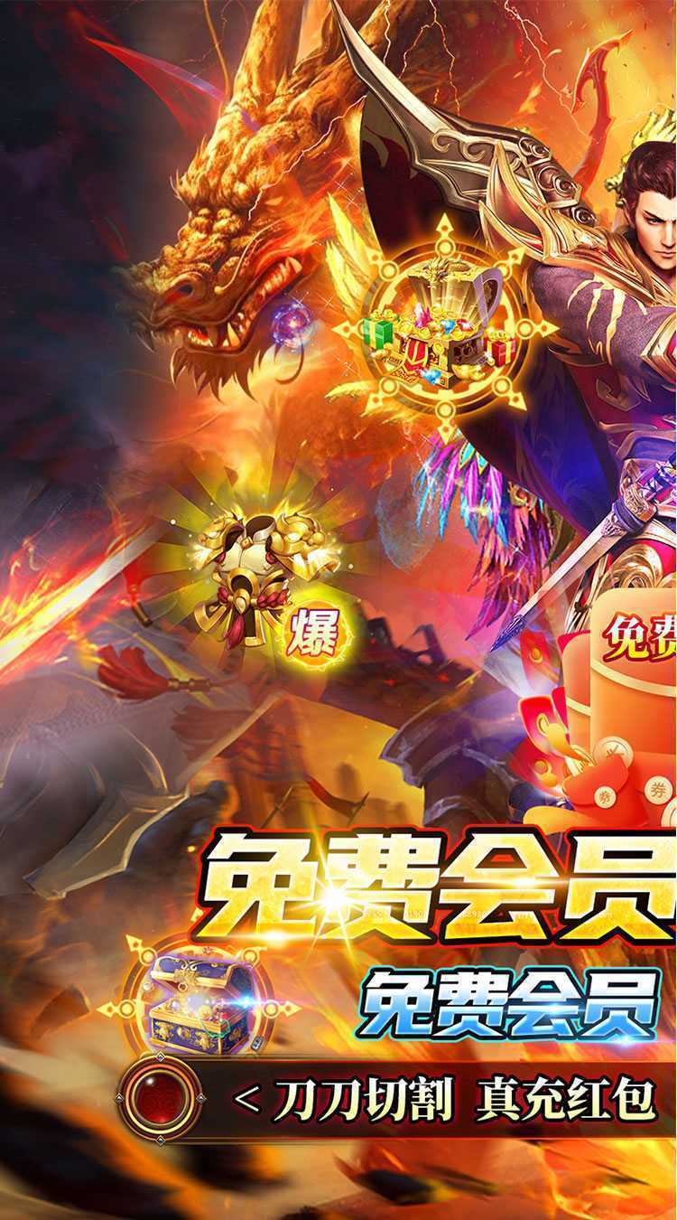 御龙城堡（福利红包免费版）最新