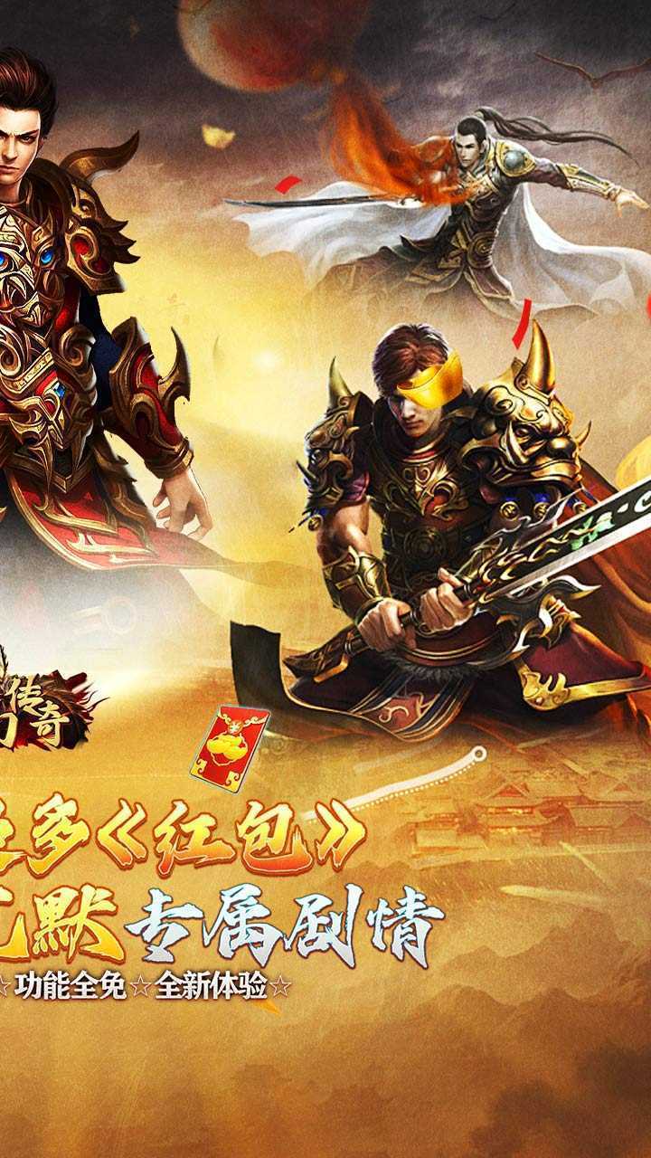 梦幻传奇（沉默送充暗黑西游）免费版