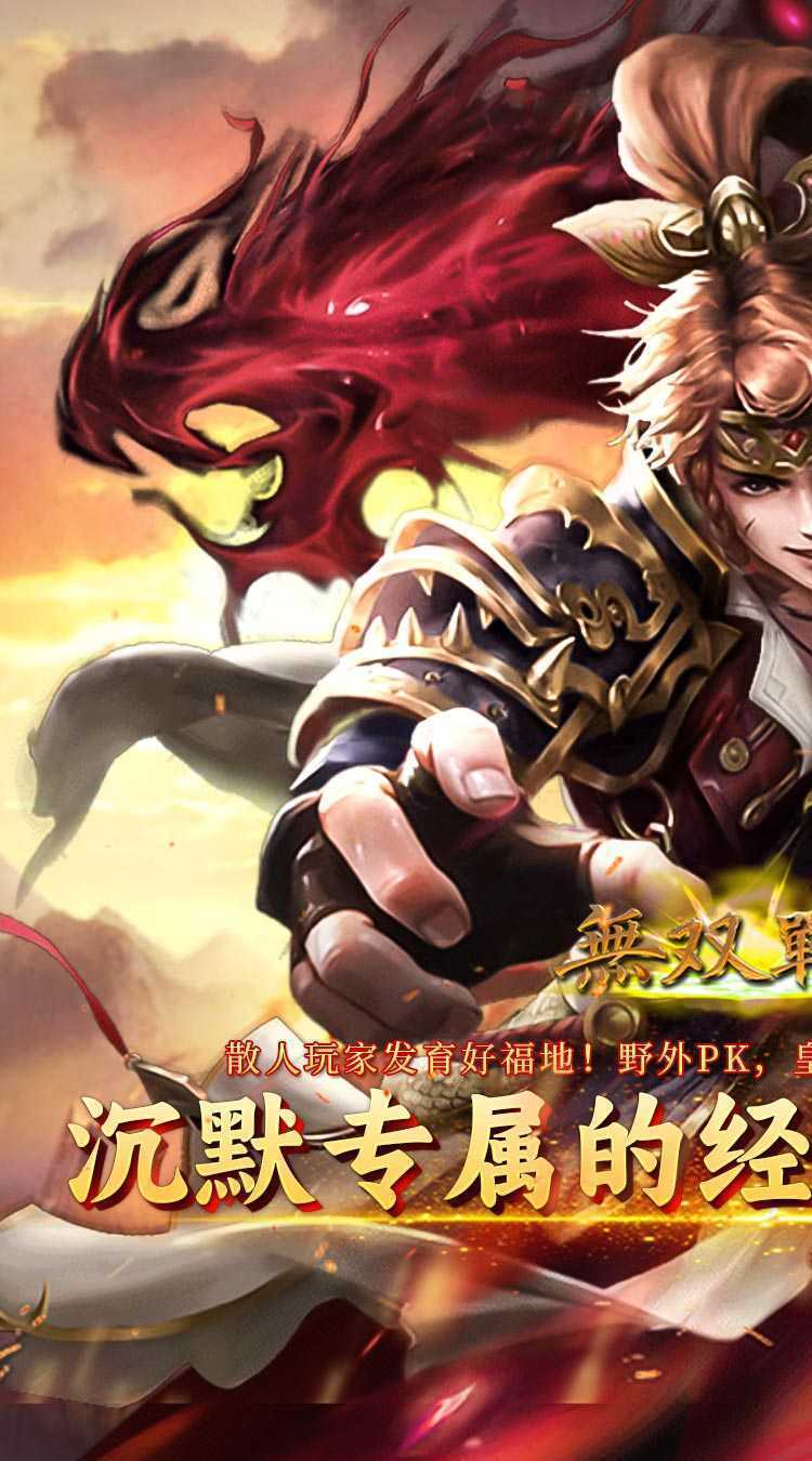 无双战车（苒苒沉默）游戏