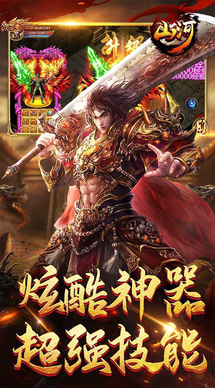山河（西游穿书大世界）精简版