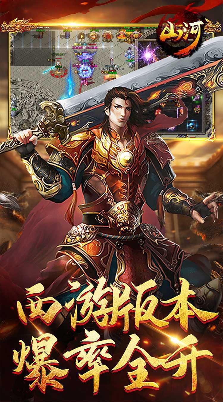 山河（西游穿书大世界）精简版