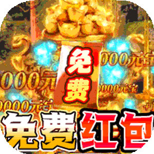 御龙城堡（福利红包免费版）最新
