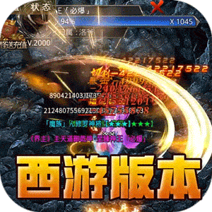 山河（西游穿书大世界）精简版