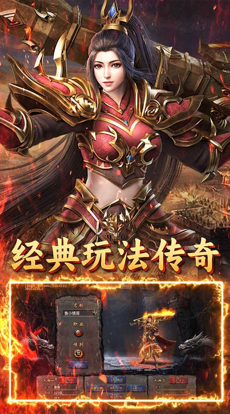 无双战车（苒苒沉默）游戏