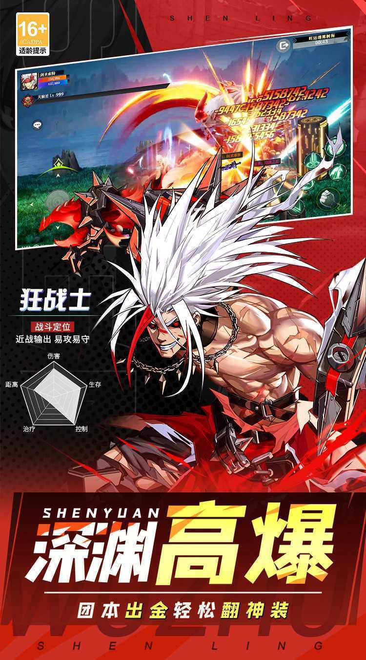 神陵武装（天天送6480）精简版