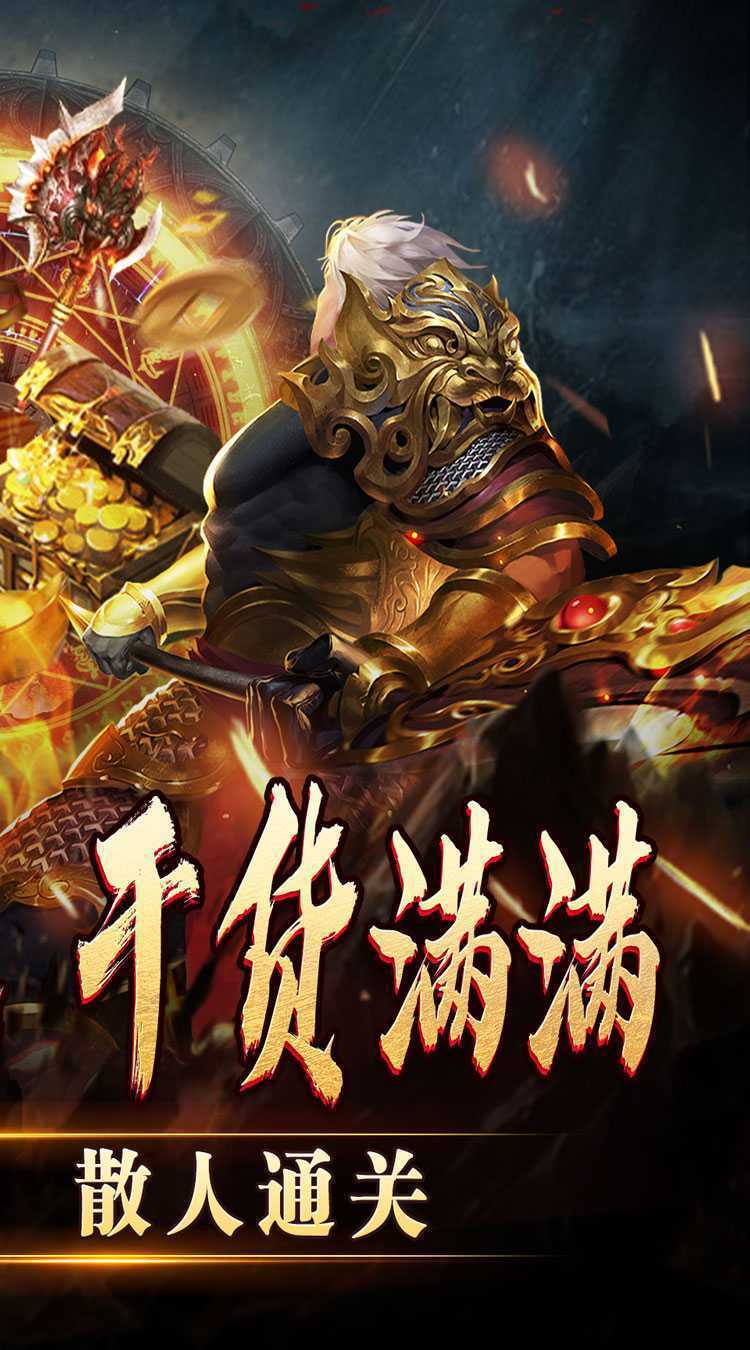 热血寻秦（妖兽传奇之路）精简版