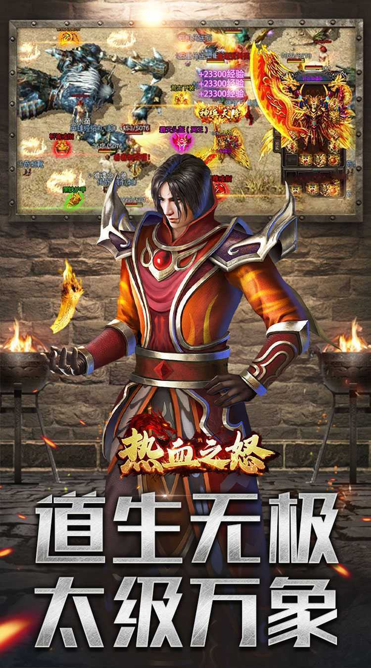 热血之怒（金蛇五行专属爆燃）手机版