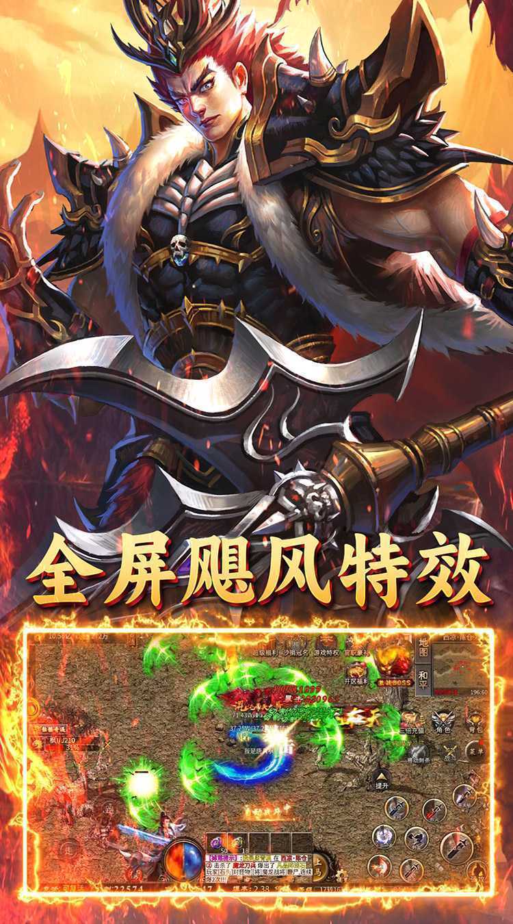 自由之光（霸世三国）极速版
