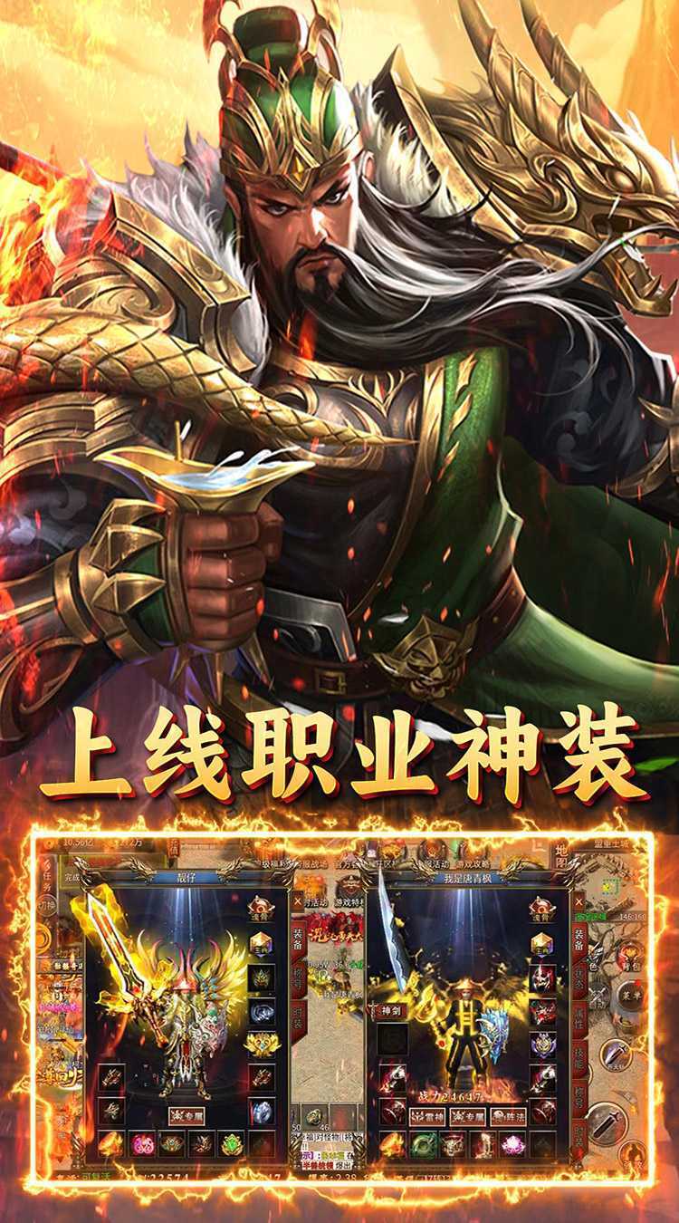 自由之光（霸世三国）极速版