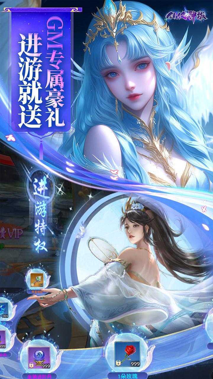 仙侠神域（0.1免费版）免费版