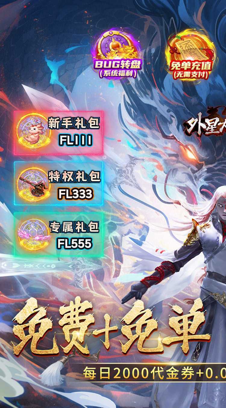 外星大丈夫（0.05折代金免单）正版