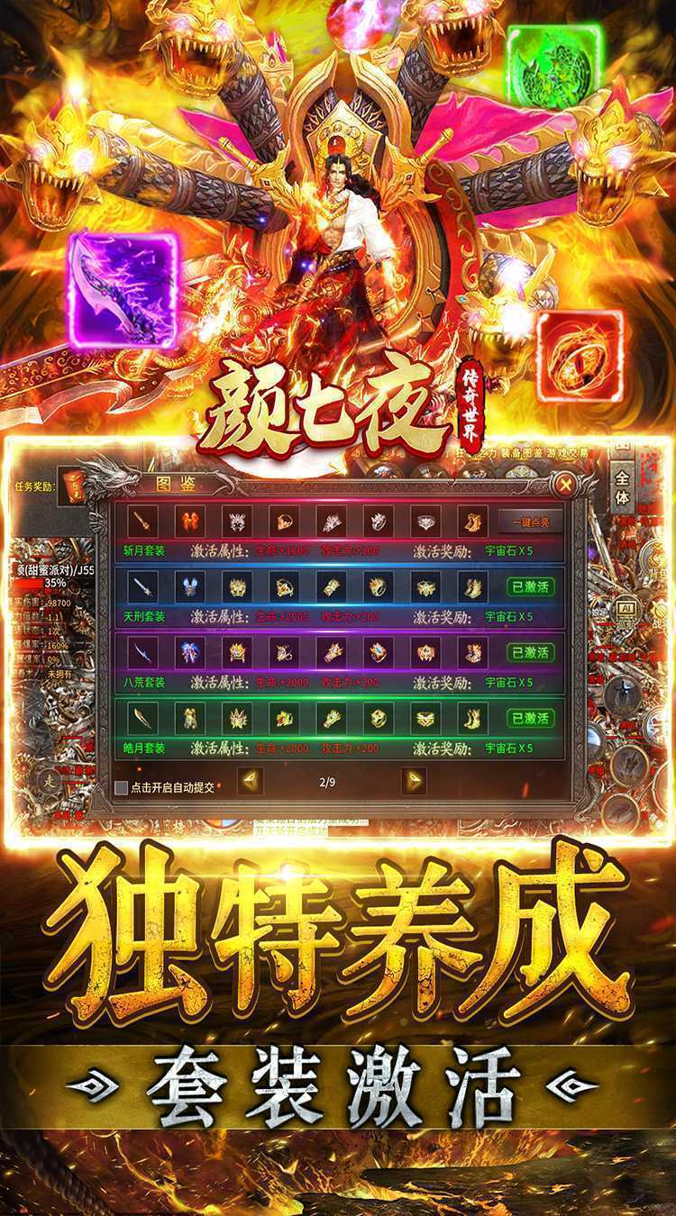 颜七夜（天戮沉默）安卓版