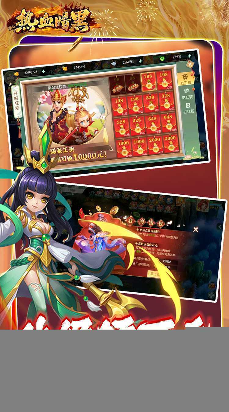 热血暗黑（0.1折送代金券）官方下载
